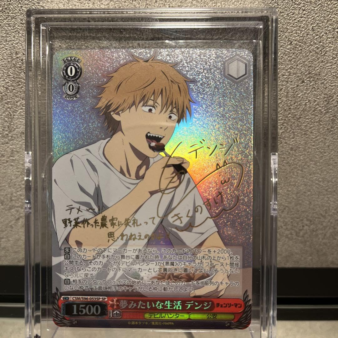 最安値 チェンソーマン ヴァイスシュバルツ 夢みたいな生活 デンジ 完